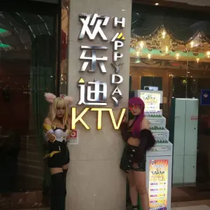 欢乐迪KTV（乐福天下店） title=