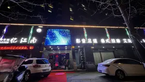 忆江南影音足道（浮梁店） title=