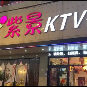 PURPLE紫景KTV（陆良店） title=