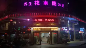 花木兰休闲世界（开平店） title=