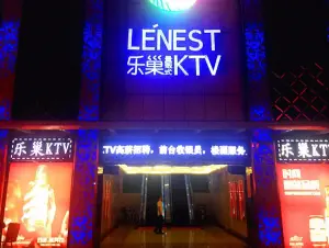 乐巢量贩式KTV（横沥店） title=