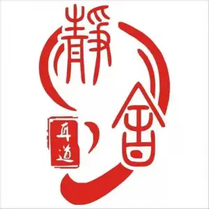 静舍采耳文化体验馆（万博汇店） title=