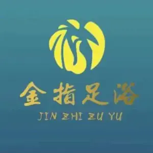 金指足浴（天伦城店） title=