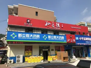 孙三拨推拿拨筋（柳树店）的logo