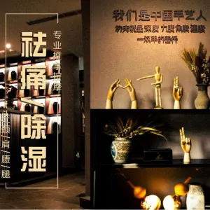 正清和·推拿养生（太原南街店）的logo