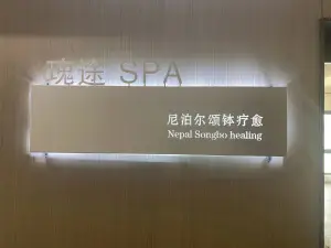 瑰途SPA title=