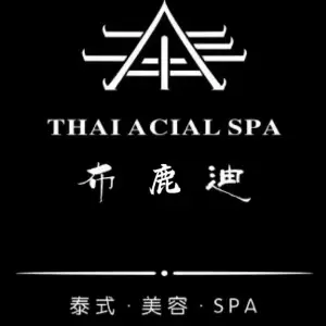 布鲁迪泰式·美容·SPA的logo