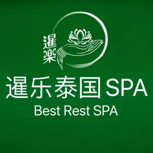 暹乐SPA泰式传统按摩（王府井店） title=