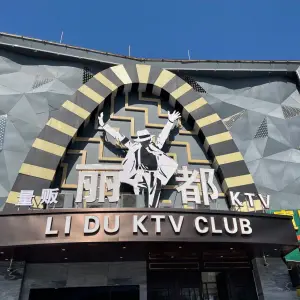 丽都商务会所Ktv title=