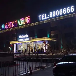 米乐橙KTV（都匀店） title=