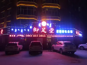 御足堂足道养生会馆（哈萨尔桥店） title=