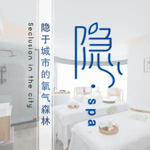 隐·SPA（半山花园店）的logo