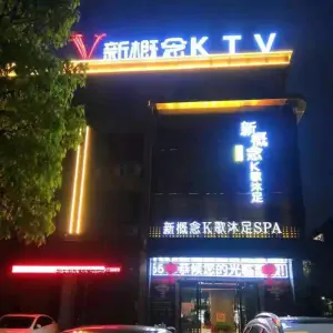 V-SHOW新概念KTV的logo