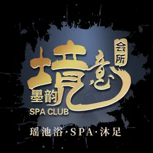 墨韵意境足道SPA title=