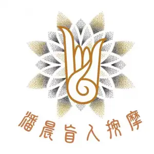 金手指盲人推拿足疗（尚城府邸店）的logo