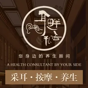 耳畔私语采耳文化体验馆 title=