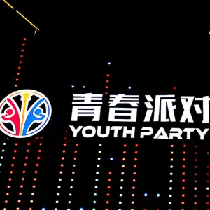 青春派对量贩式KTV（大学城店）