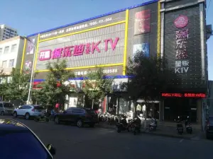 保乐迪唱吧量贩KTV（河曲店）