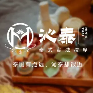 MintsThai沁泰泰式古法按摩（呈贡万达店） title=