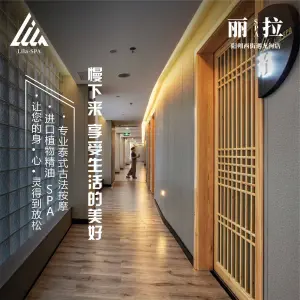 丽拉泰式按摩Lila SPA（阳朔西街遇龙河店） title=