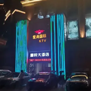 爱尚国际KTV title=