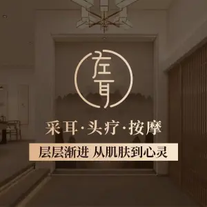 左耳采耳文化生活体验馆（城西银泰店） title=