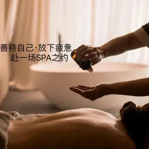 绝绝子美容养生SPA title=