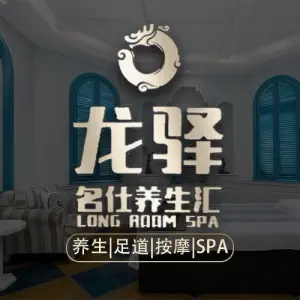 龙驿养生足道SPA（冉家坝店） title=