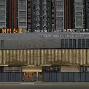 枫悦·故里的logo