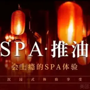 水云阁足疗SPA的logo