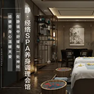 品轩沐足养生SPA title=