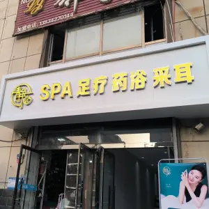 静Spa的logo