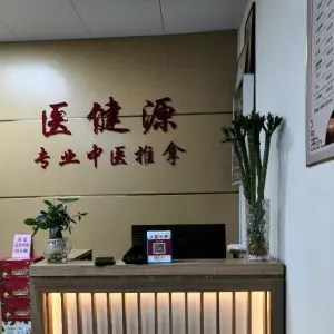 福榕盲人推拿中心（元帅店） title=