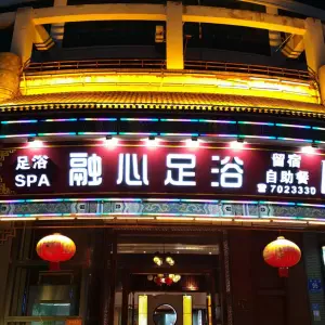 融心足浴（同安店） title=