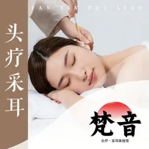 梵音头疗采耳体验馆 title=