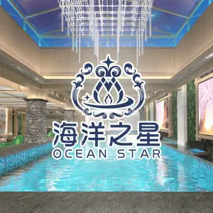 海洋之星浴都的logo