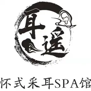 耳遥·古法采耳SPA馆