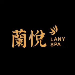 蘭悦 LANY SPA的logo
