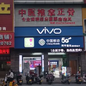 曾宪堂正骨推拿