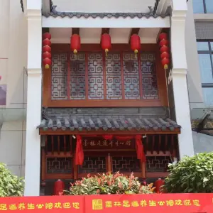 墨林足道养生公馆（乾州店） title=