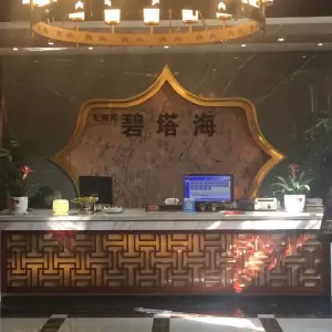 盛和云境会馆（宏通苑店） title=