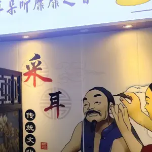 雅聍采耳（中山东路店）的logo