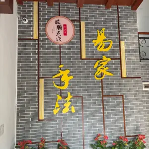 易家手法补土派脏腑点穴 title=