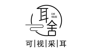 耳舍可视采耳 title=