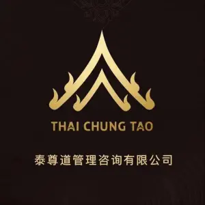 泰尊道·纯正泰式按摩（沈丘店） title=