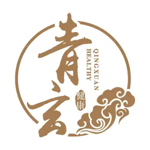 青玄耳道·头疗·spa（医药谷店）的logo