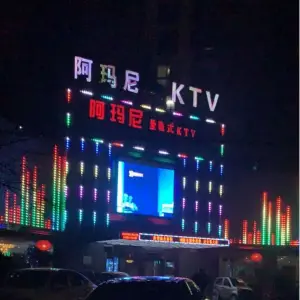 阿玛尼量贩KTV的logo