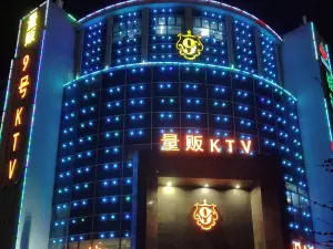 9号公馆量贩KTV的logo