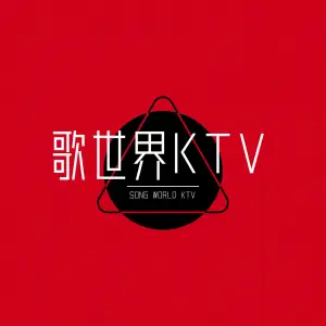 歌世界KTV title=