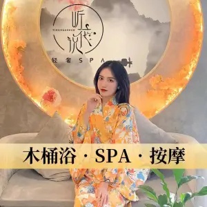 听花说轻奢SPA title=